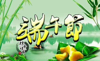 關于2017年端午節(jié)假期休市的通知