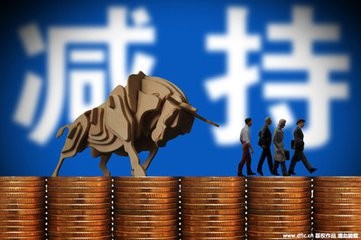 減持新規(guī)實施滿5個交易日 大宗交易金額環(huán)比下滑43.12%