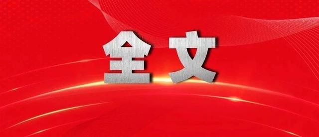 聚焦｜中共中央 國務(wù)院印發(fā)關(guān)于新時代加快完善社會主義市場經(jīng)濟(jì)體制的意見