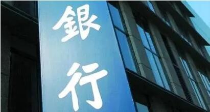 人行就商業(yè)銀行法修改建議稿公開征求意見