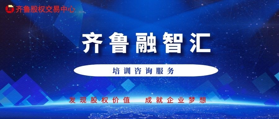 線上課堂 |【投融資系列】商業(yè)計(jì)劃書與融資演練