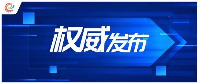 六部門關(guān)于加快培育發(fā)展制造業(yè)優(yōu)質(zhì)企業(yè)的指導(dǎo)意見