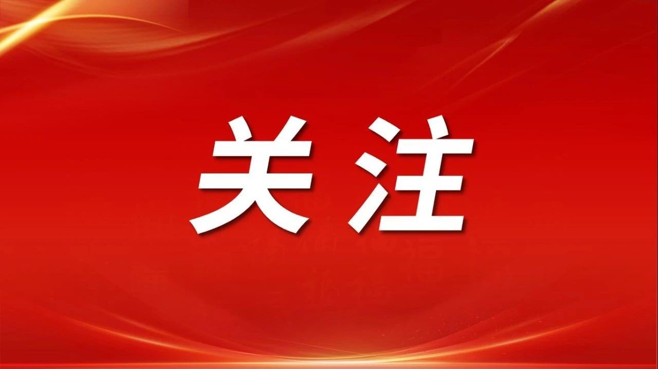 中國人民銀行山東省分行 山東省財政廳 山東省委金融辦 國家金融監(jiān)督管理總局山東監(jiān)管局 山東證監(jiān)局關(guān)于2023年度山東省支持經(jīng)濟高質(zhì)量發(fā)展優(yōu)秀金融創(chuàng)新產(chǎn)品獲獎情況的通報